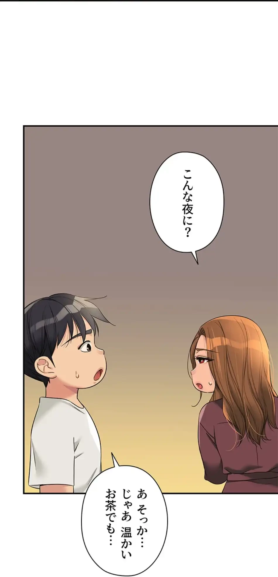壁穴開いてます 第111話 - 19