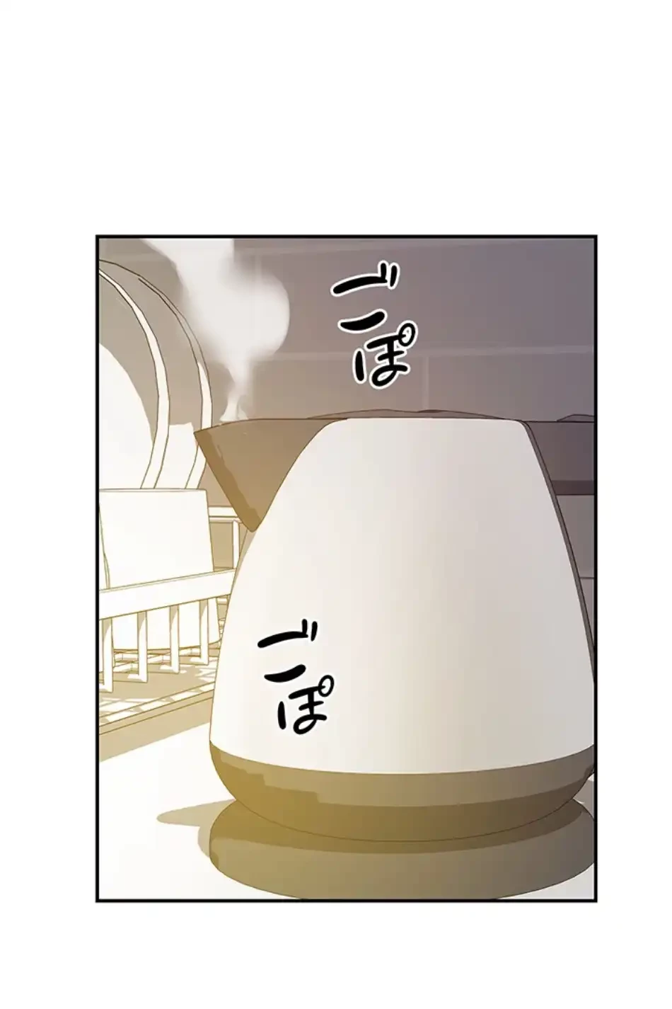 壁穴開いてます 第111話 - 21