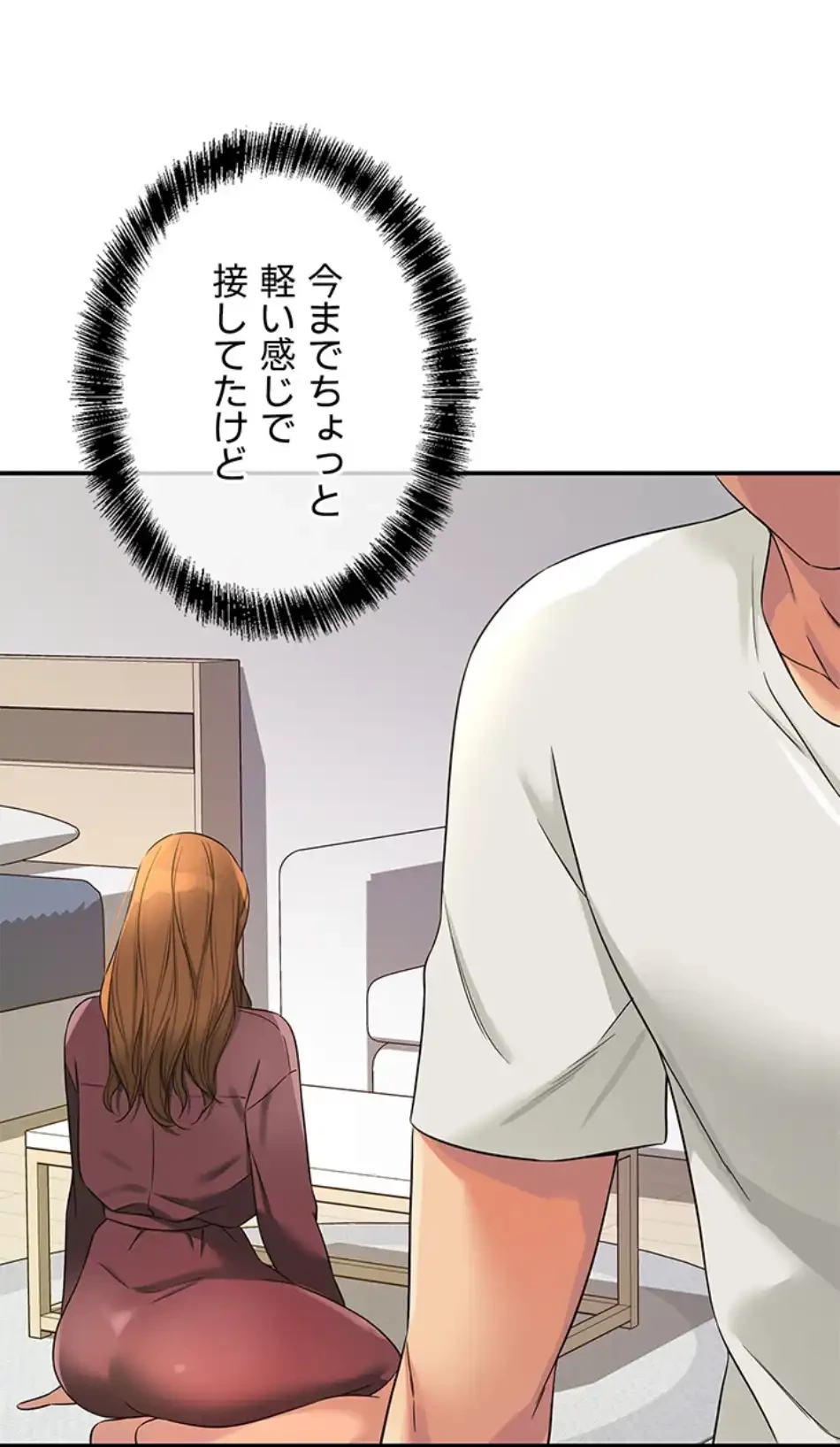 壁穴開いてます 第111話 - 23