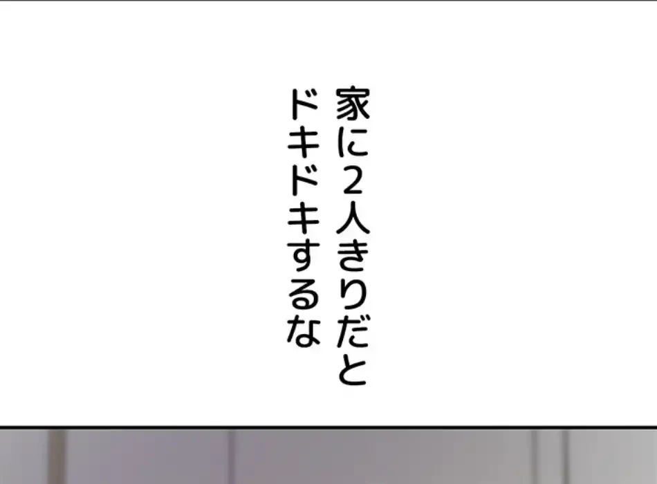 壁穴開いてます 第111話 - 24