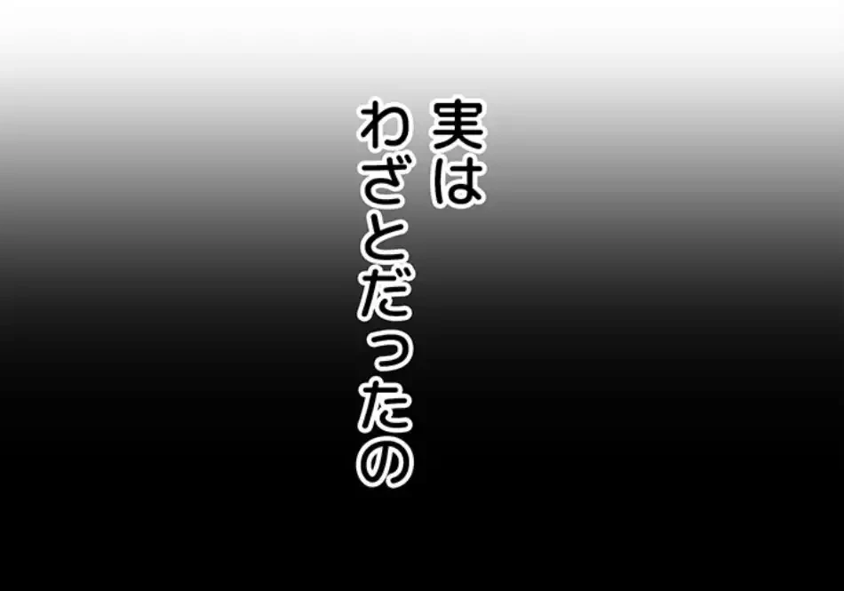 壁穴開いてます 第111話 - 27