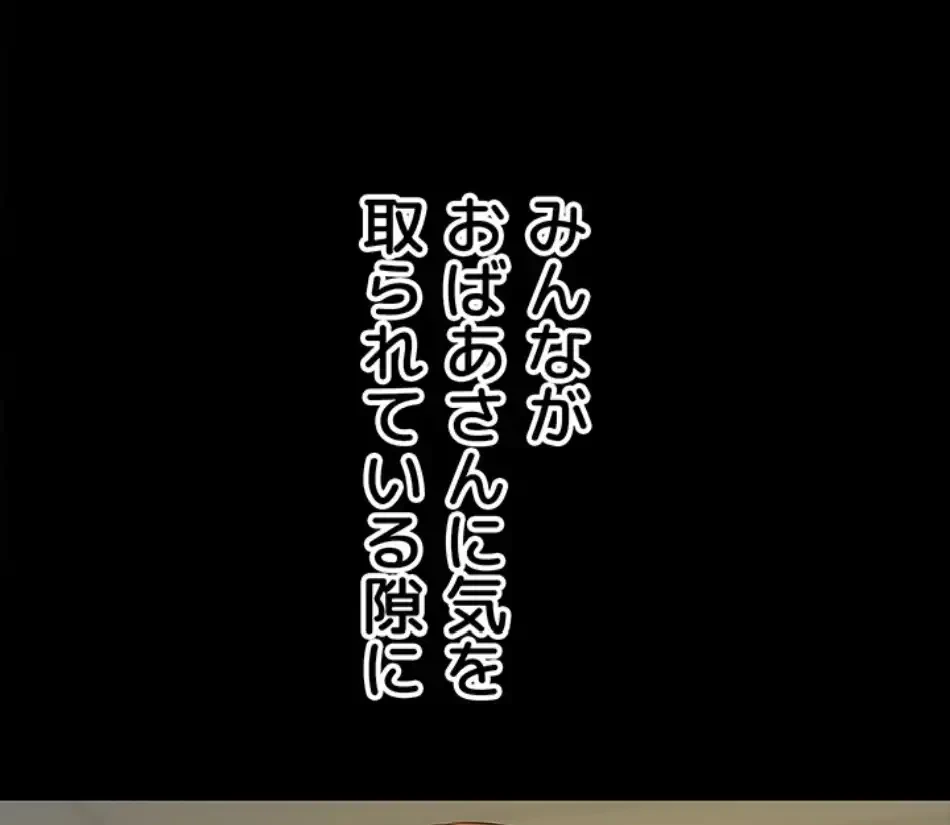 壁穴開いてます 第111話 - 29