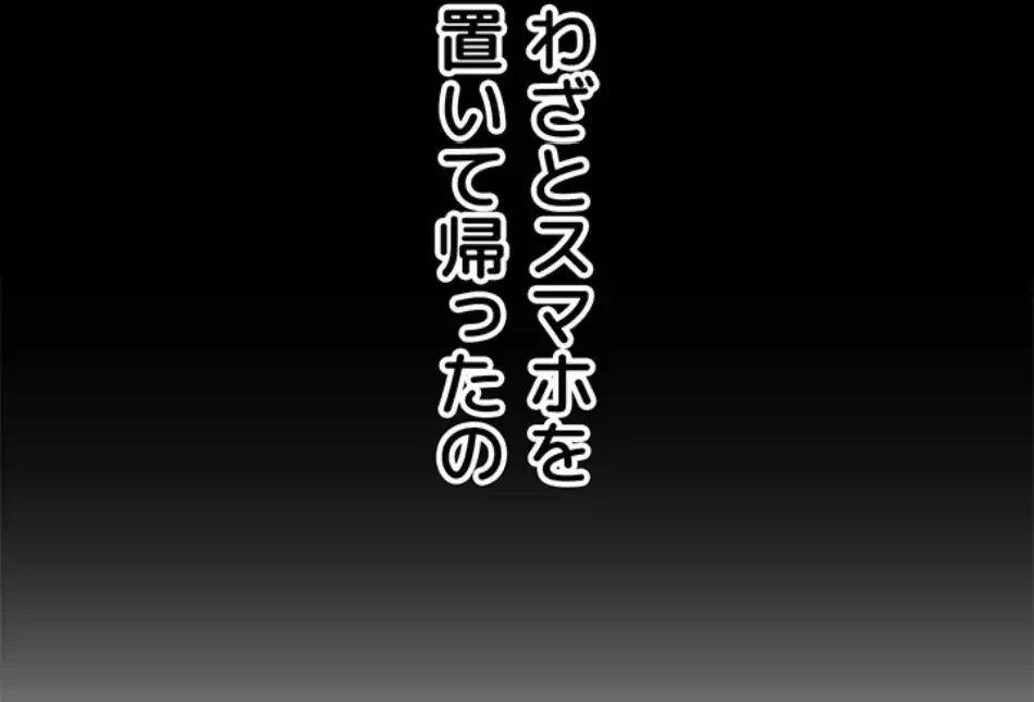 壁穴開いてます 第111話 - 31
