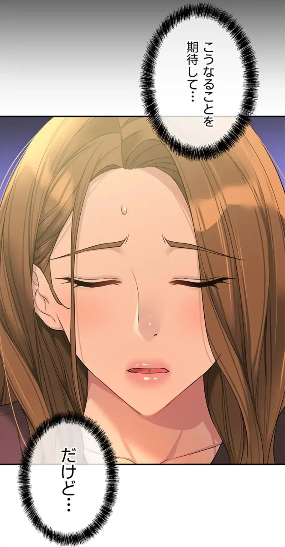 壁穴開いてます 第111話 - 32