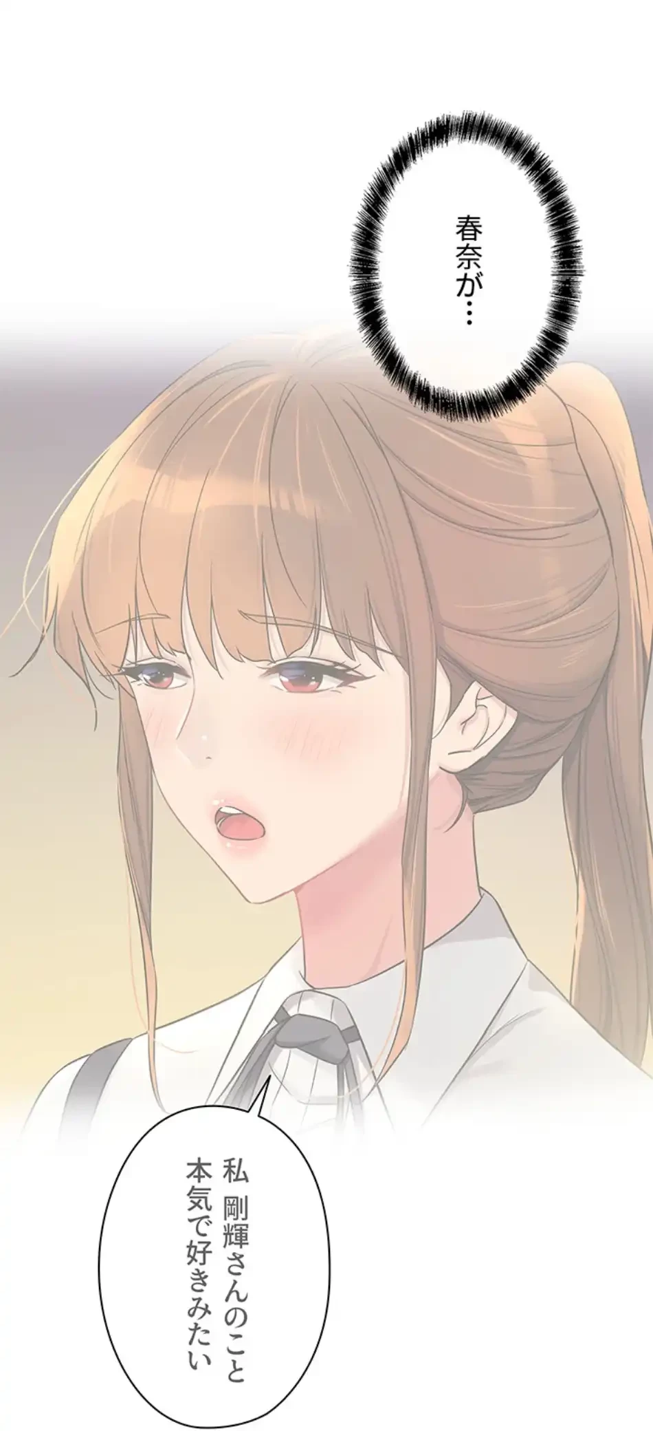 壁穴開いてます 第111話 - 33