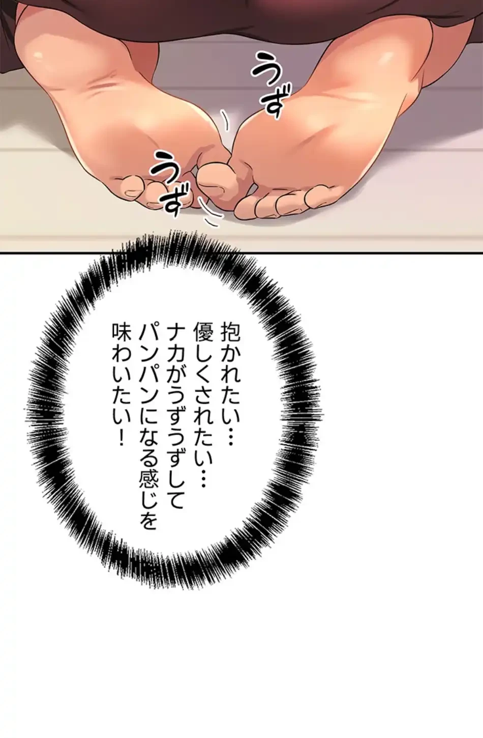 壁穴開いてます 第111話 - 35