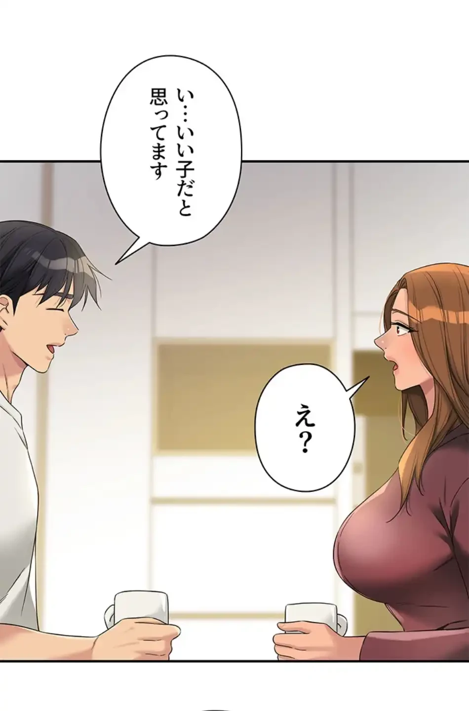 壁穴開いてます 第111話 - 42