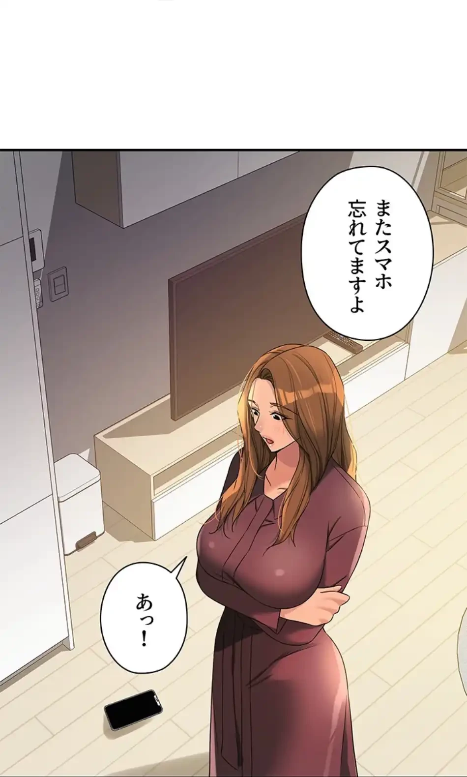 壁穴開いてます 第111話 - 49