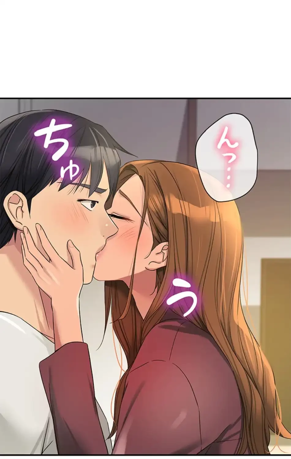 壁穴開いてます 第111話 - 57