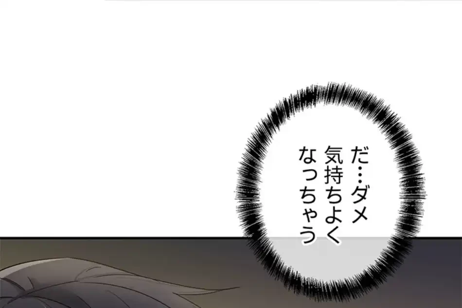 壁穴開いてます 第111話 - 59