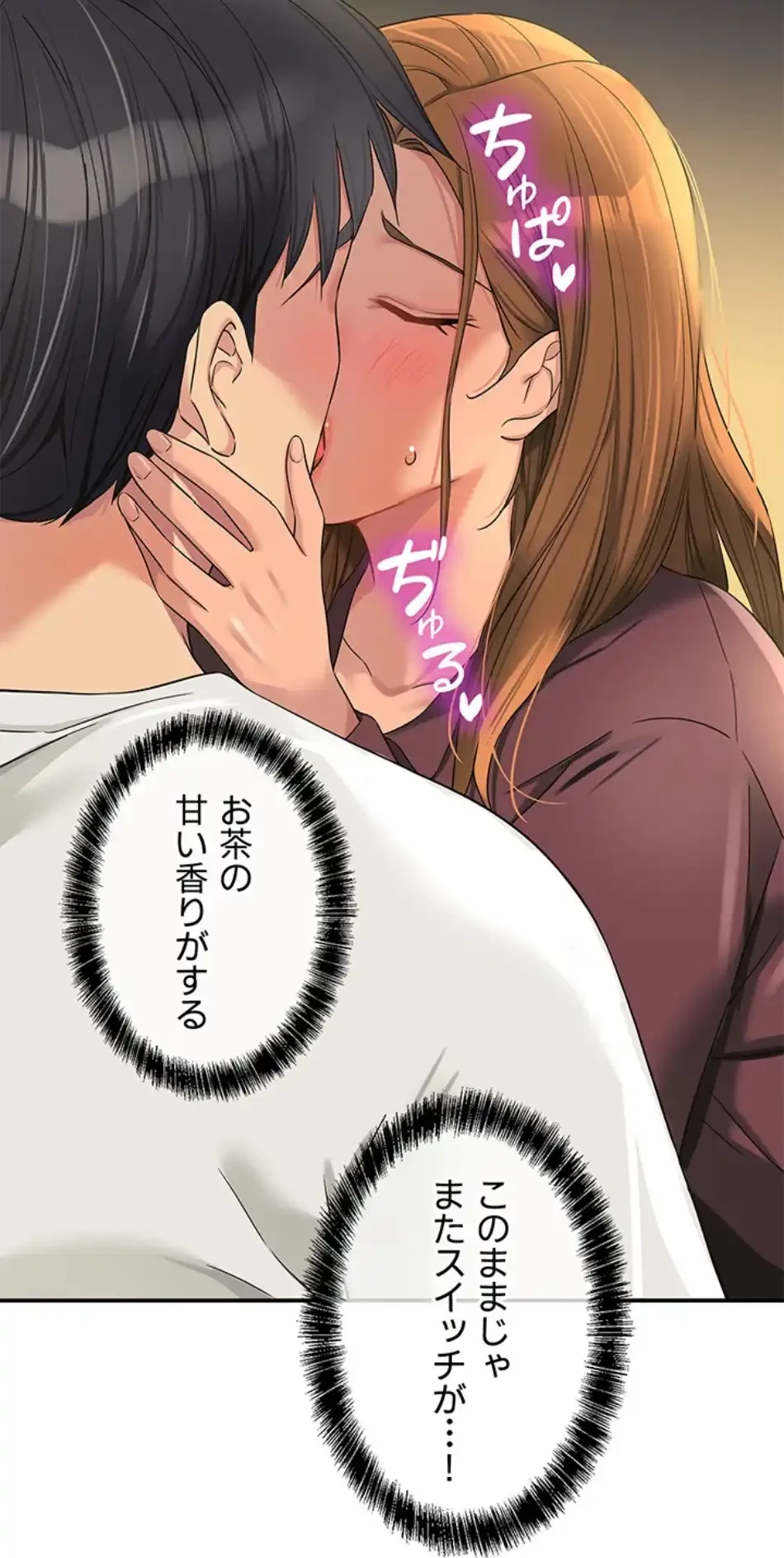 壁穴開いてます 第111話 - 60