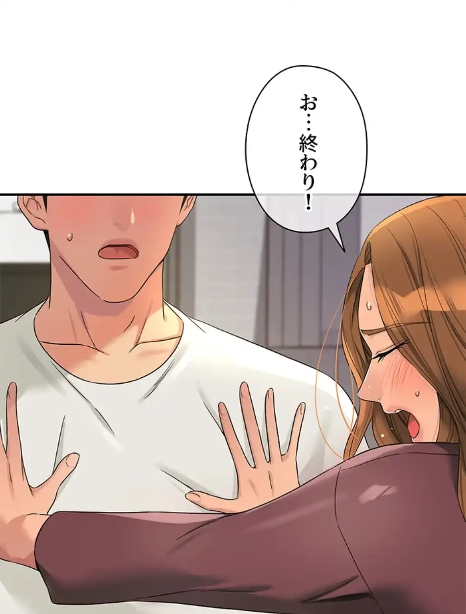 壁穴開いてます 第111話 - 61