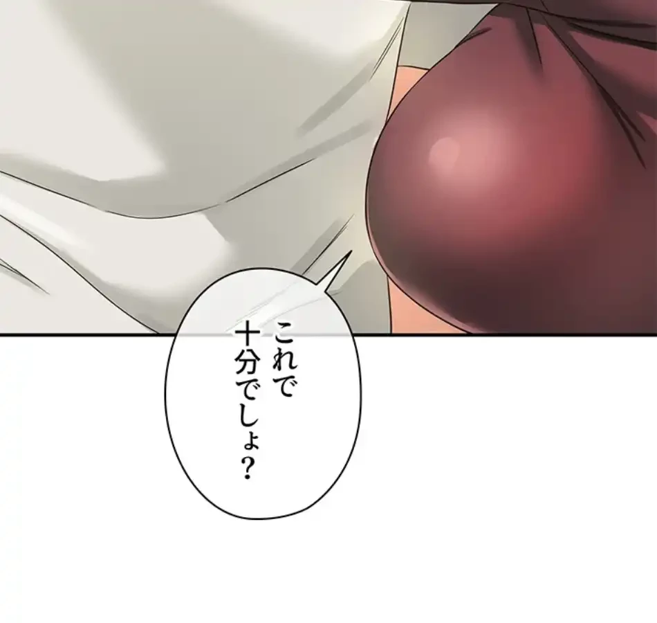 壁穴開いてます 第111話 - 62