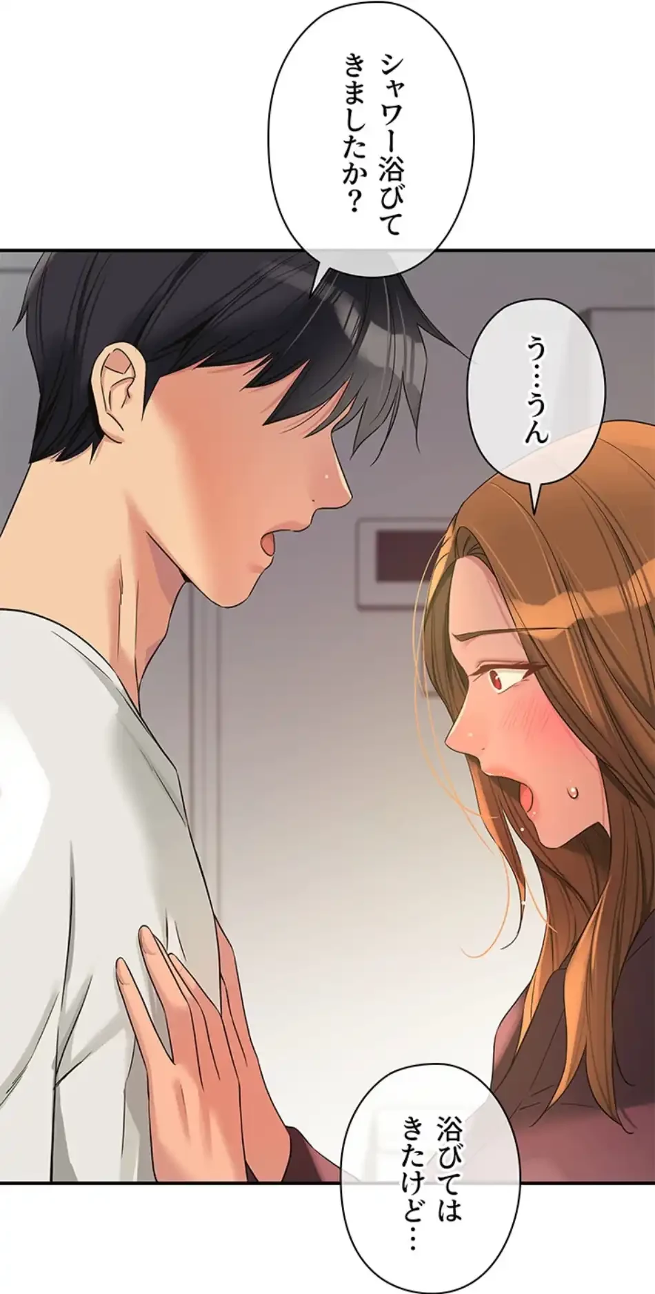 壁穴開いてます 第111話 - 63