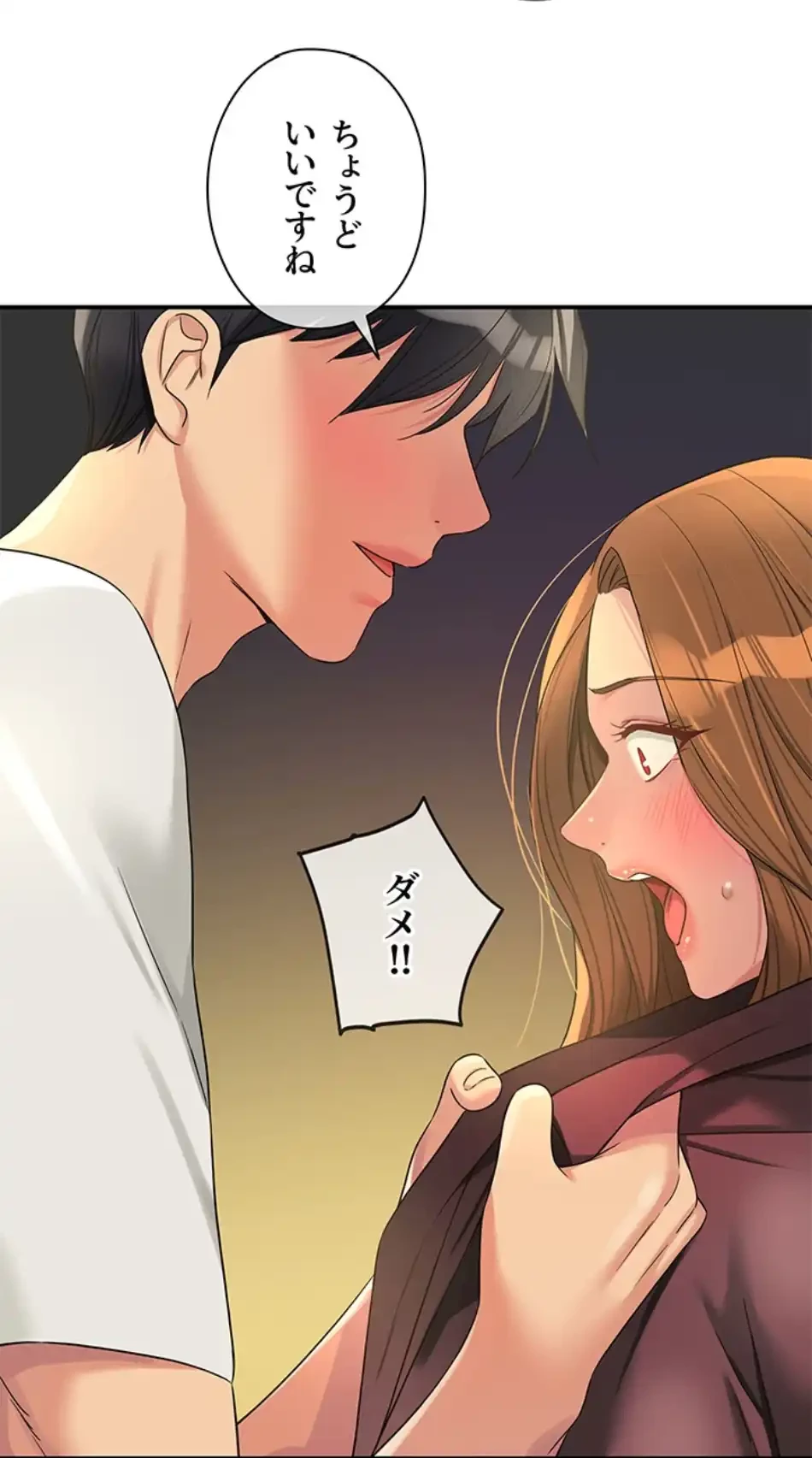 壁穴開いてます 第111話 - 64