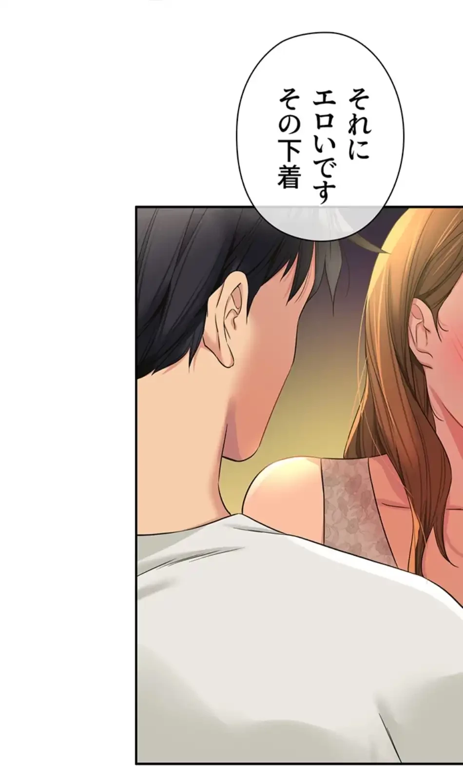 壁穴開いてます 第111話 - 69