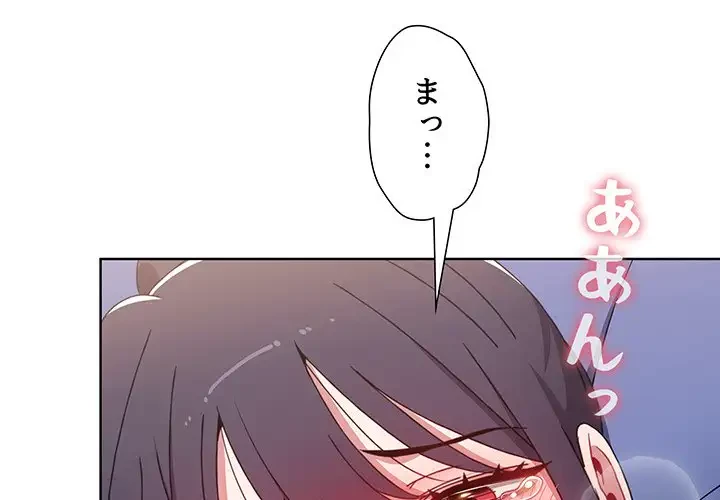 ワケあり姉妹の恋模様 第33話 - 1