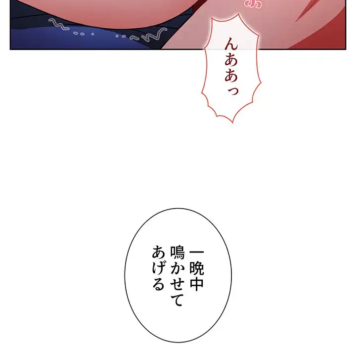 ワケあり姉妹の恋模様 第33話 - 7