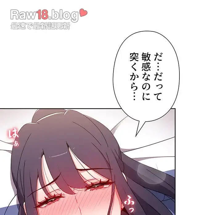 ワケあり姉妹の恋模様 第33話 - 30