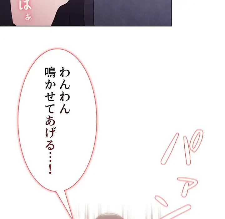 ワケあり姉妹の恋模様 第33話 - 58