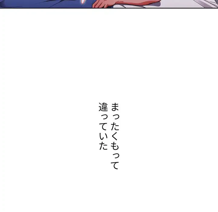 ワケあり姉妹の恋模様 第33話 - 68