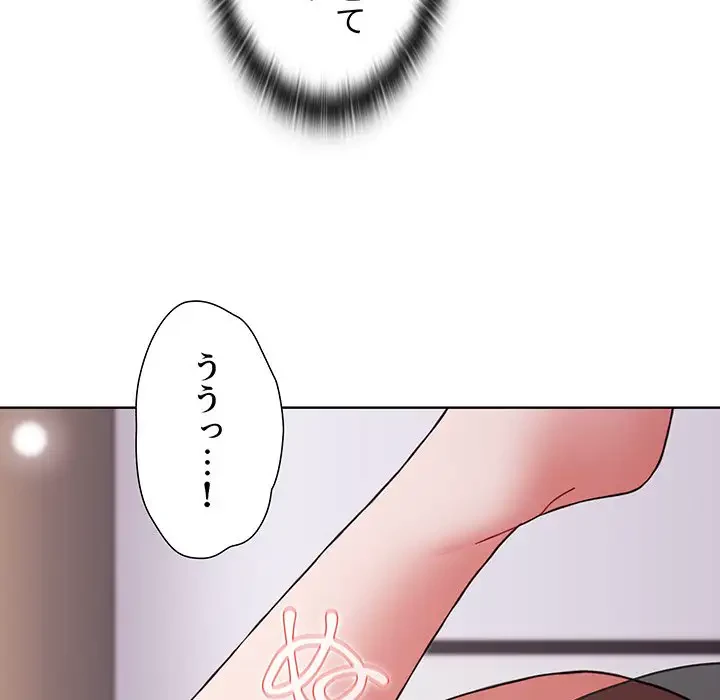 ワケあり姉妹の恋模様 第33話 - 86
