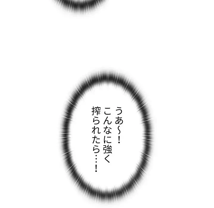 ワケあり姉妹の恋模様 第33話 - 89
