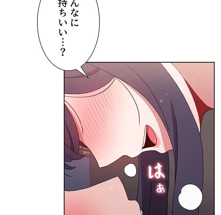 ワケあり姉妹の恋模様 第33話 - 91