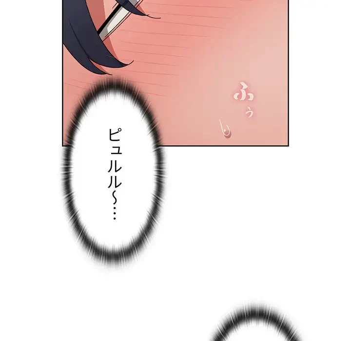 ワケあり姉妹の恋模様 第33話 - 95