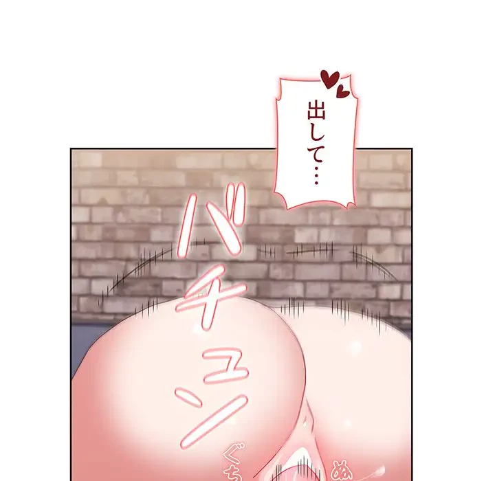 ワケあり姉妹の恋模様 第33話 - 103