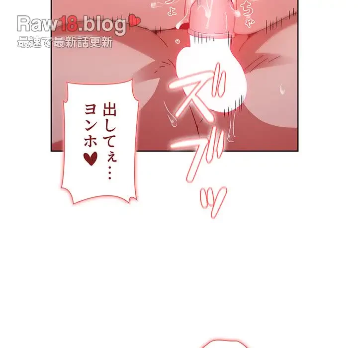 ワケあり姉妹の恋模様 第33話 - 104