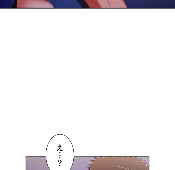 ワケあり姉妹の恋模様 第33話 - 120