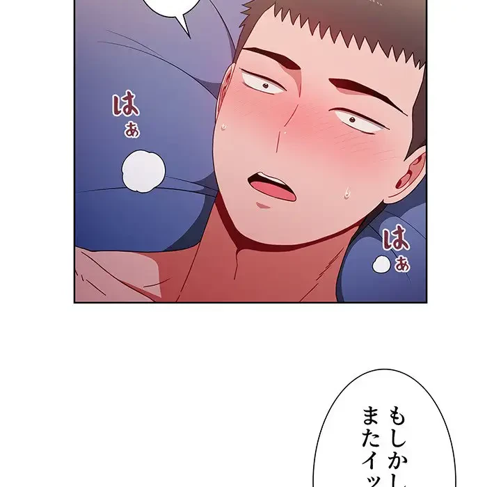 ワケあり姉妹の恋模様 第33話 - 121