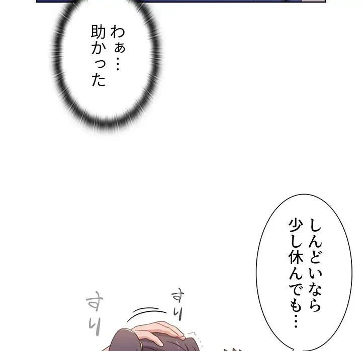 ワケあり姉妹の恋模様 第33話 - 126