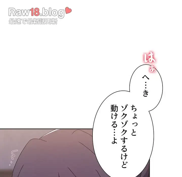 ワケあり姉妹の恋模様 第33話 - 136