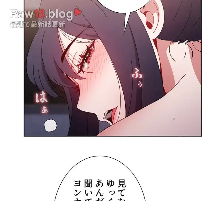 ワケあり姉妹の恋模様 第33話 - 142