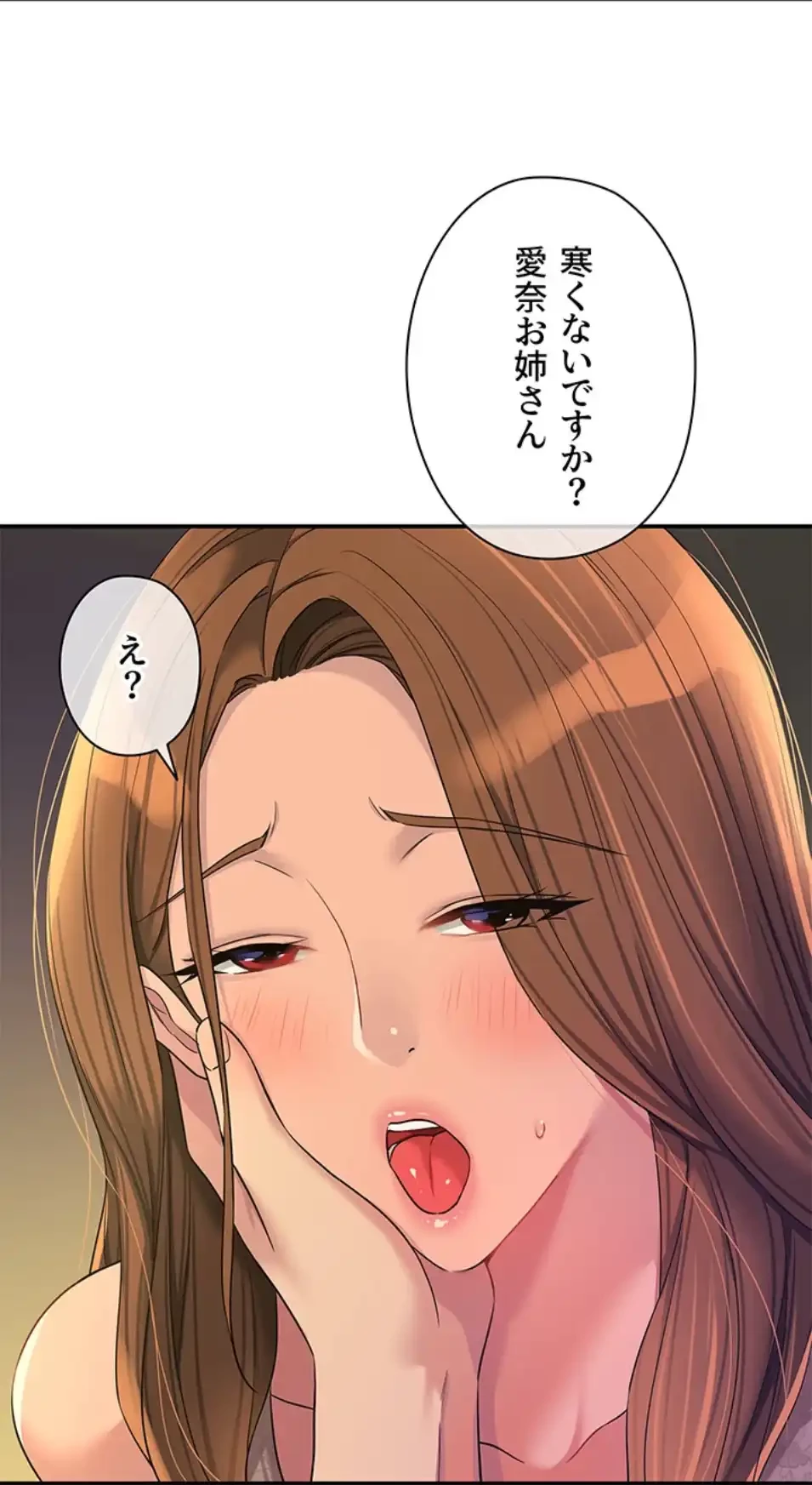 壁穴開いてます 第112話 - 4