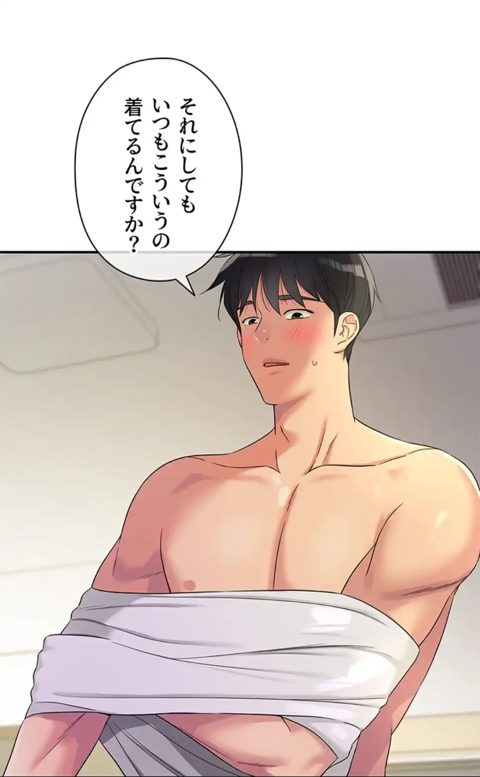 壁穴開いてます 第112話 - 6