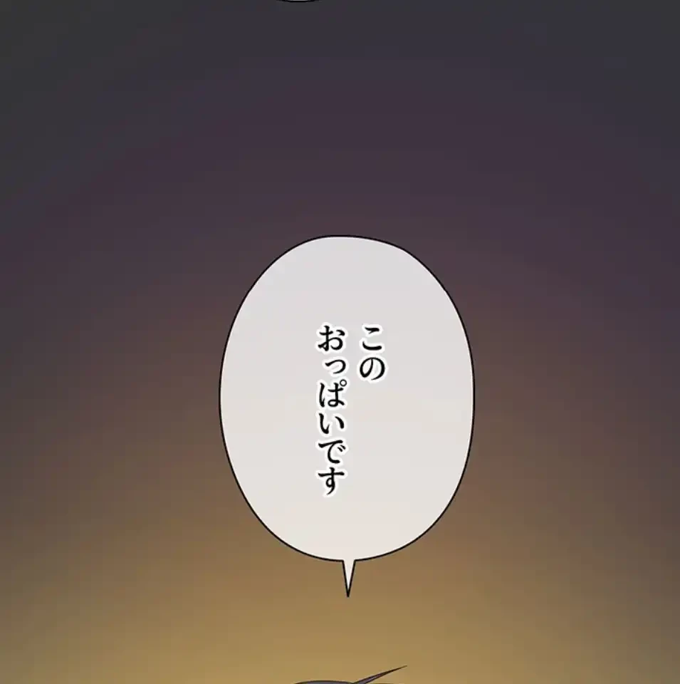 壁穴開いてます 第112話 - 12
