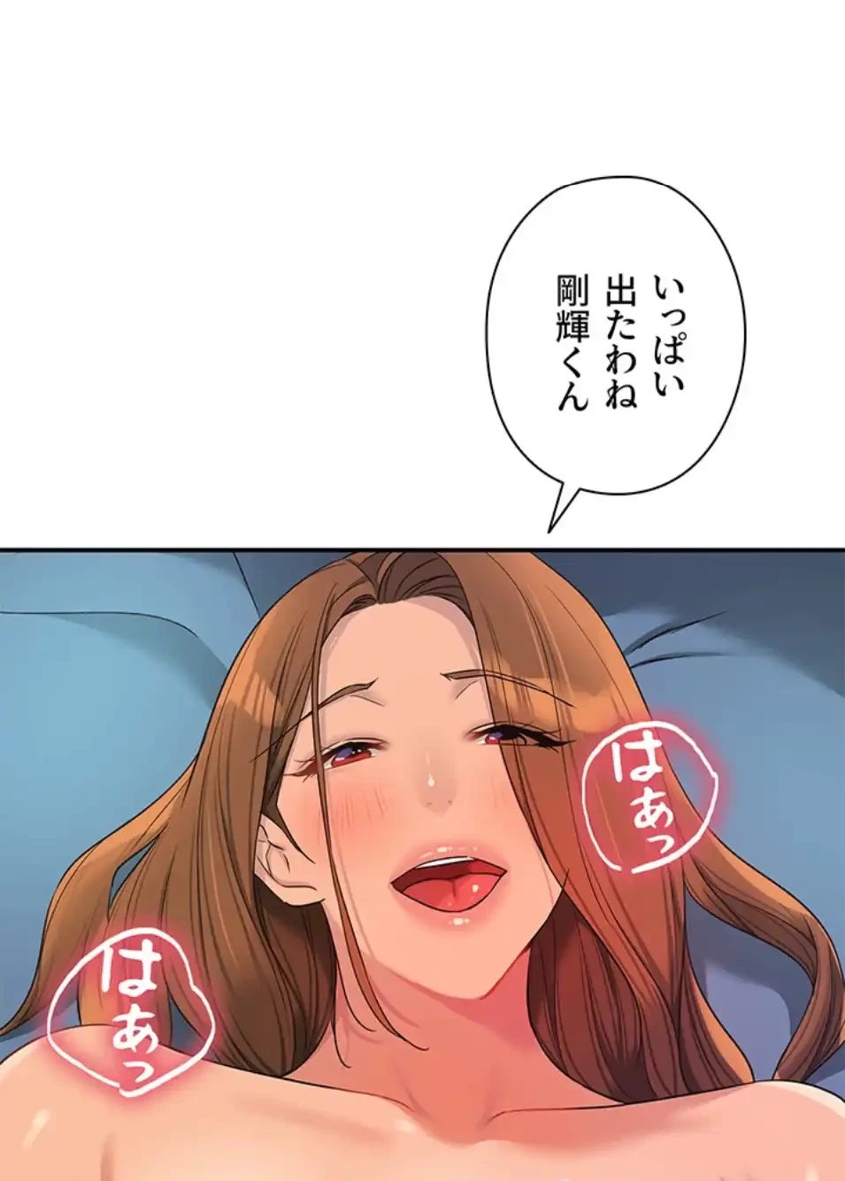 壁穴開いてます 第112話 - 27