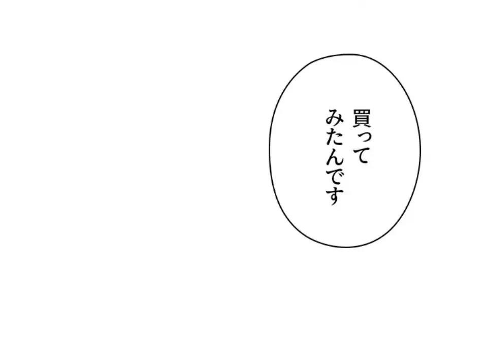 壁穴開いてます 第112話 - 40