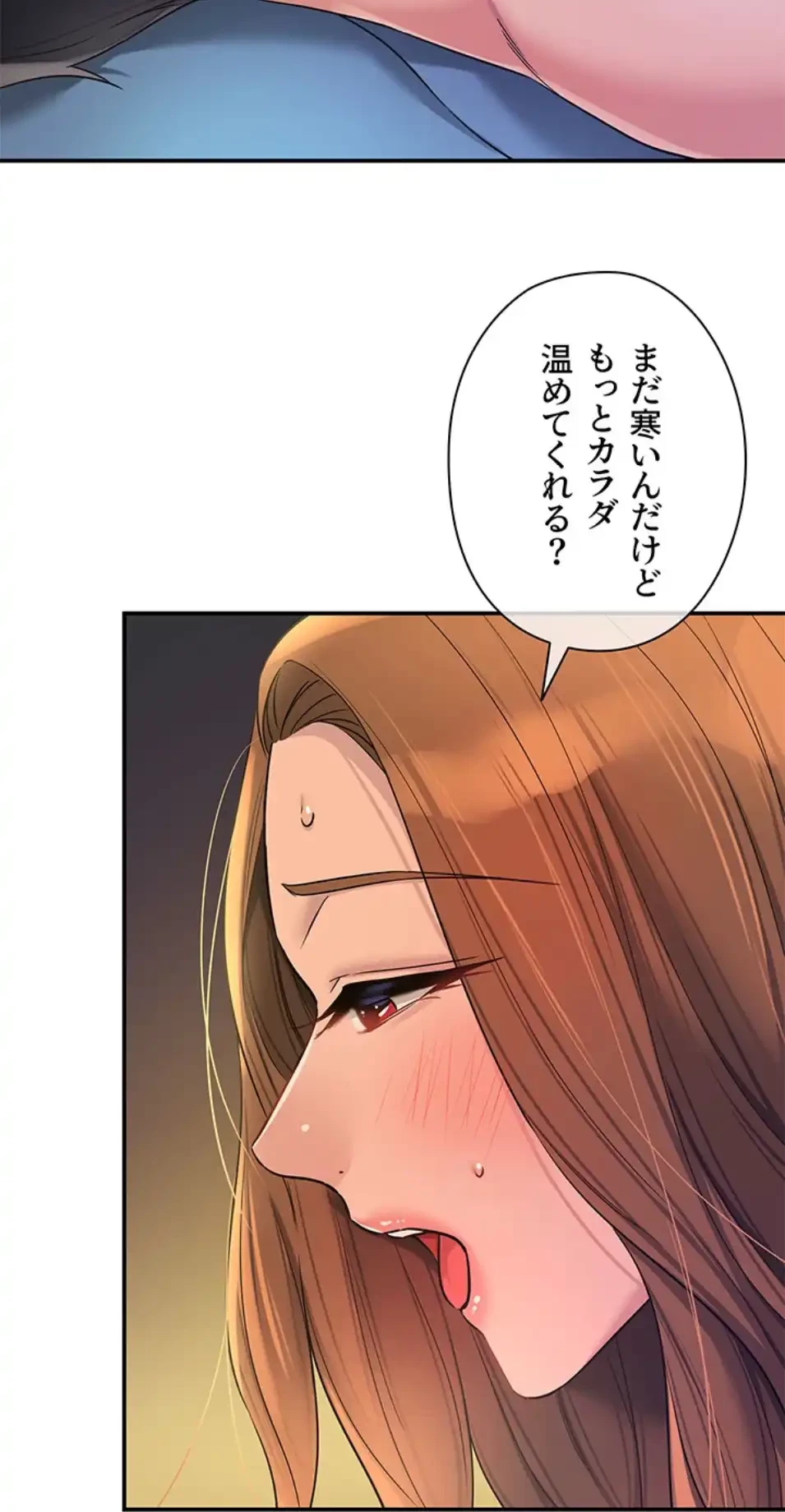 壁穴開いてます 第112話 - 65