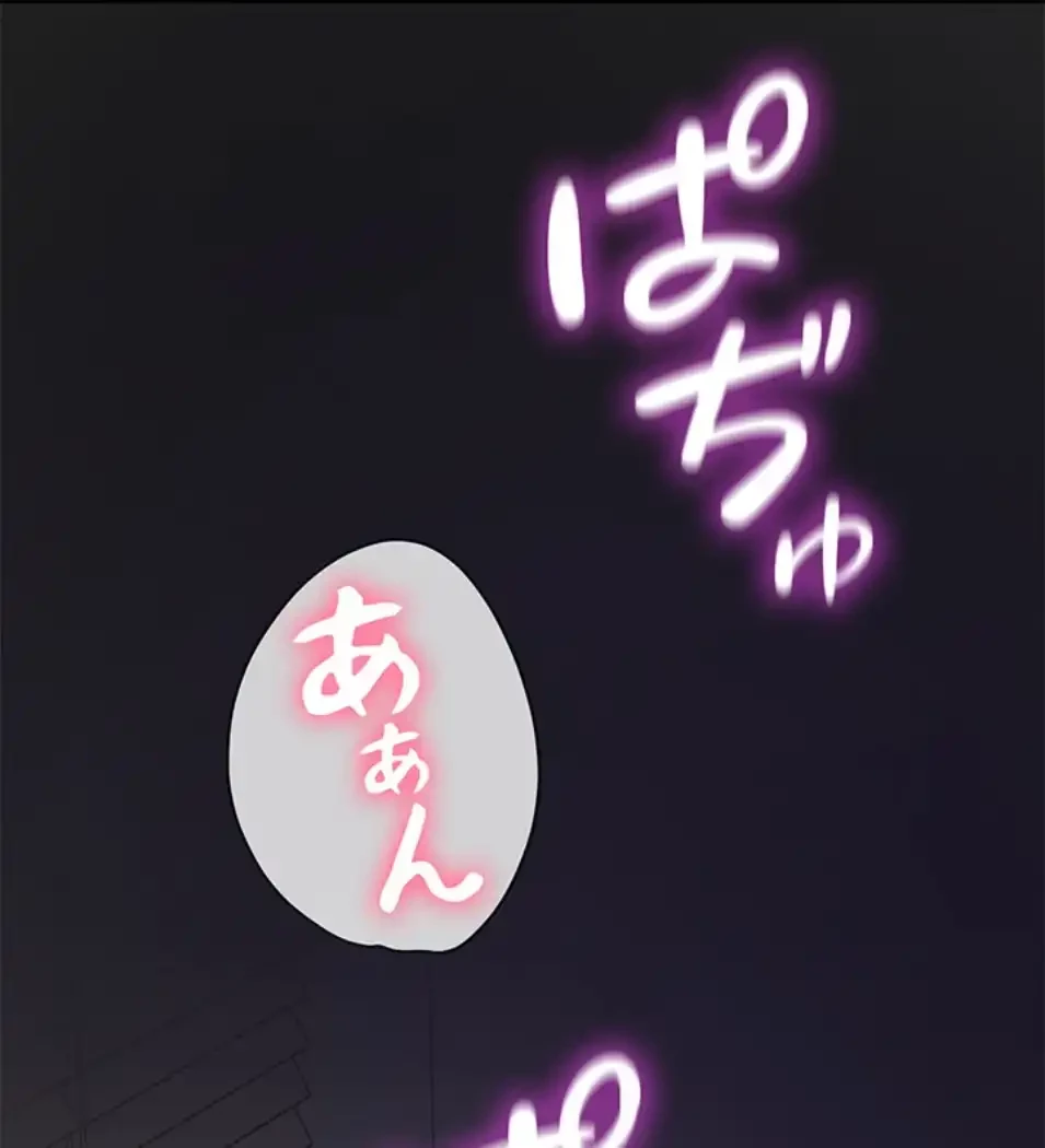 壁穴開いてます 第112話 - 67