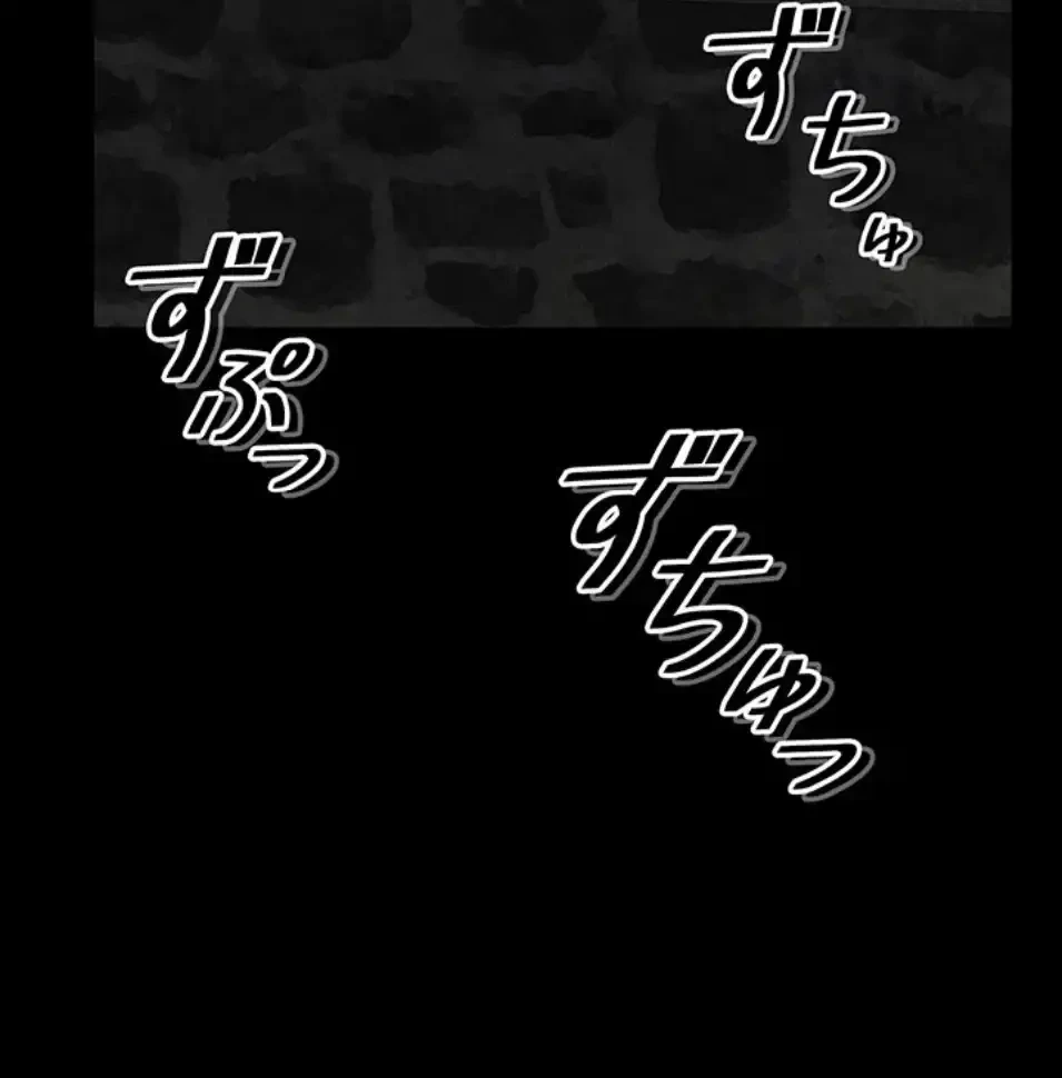 おかげさまで よくシてもらってます 第73話 - 8