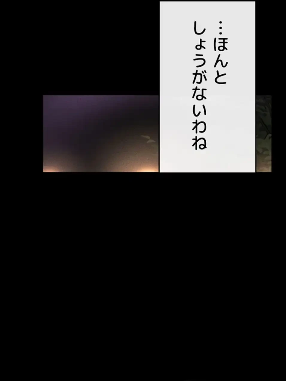 おかげさまで よくシてもらってます 第73話 - 9