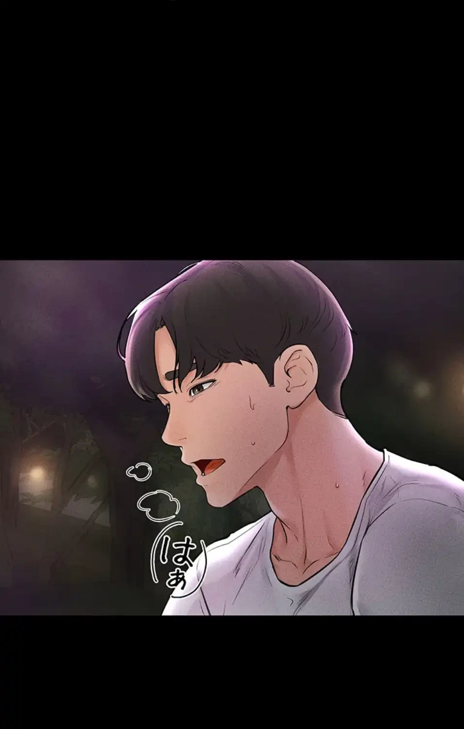 おかげさまで よくシてもらってます 第73話 - 15