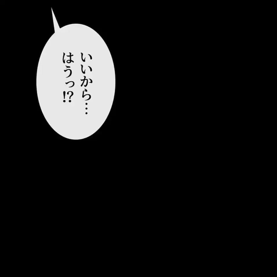 おかげさまで よくシてもらってます 第73話 - 17