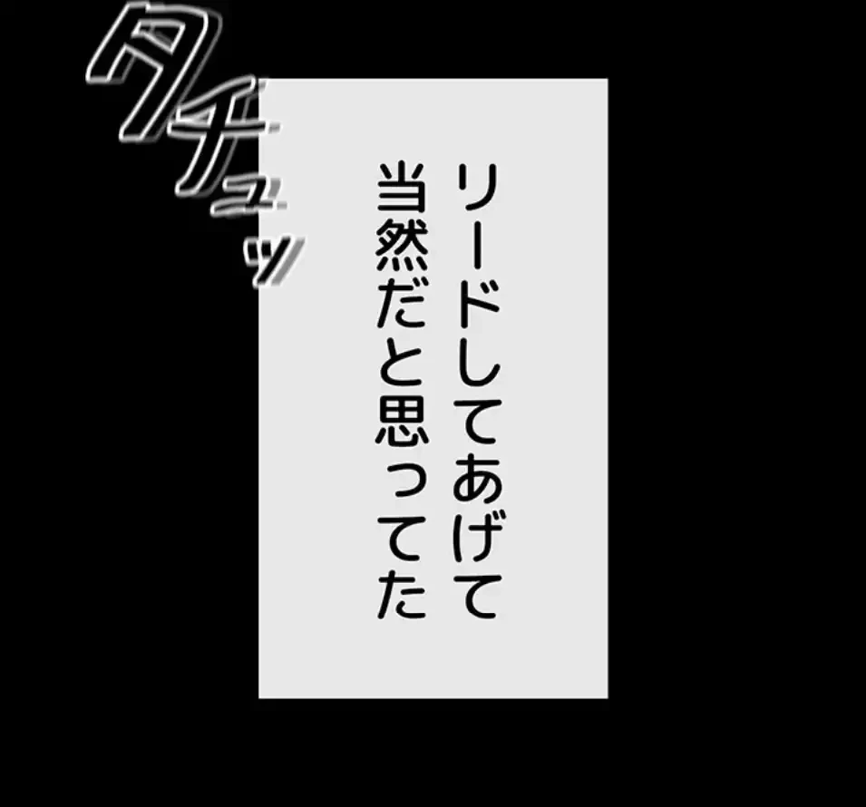 おかげさまで よくシてもらってます 第73話 - 22