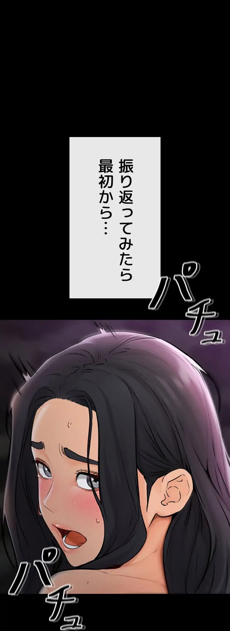 おかげさまで よくシてもらってます 第73話 - 24