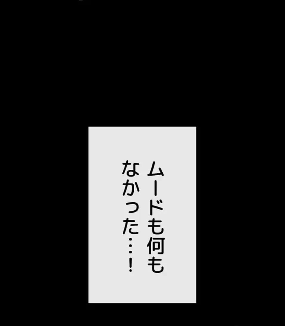 おかげさまで よくシてもらってます 第73話 - 25